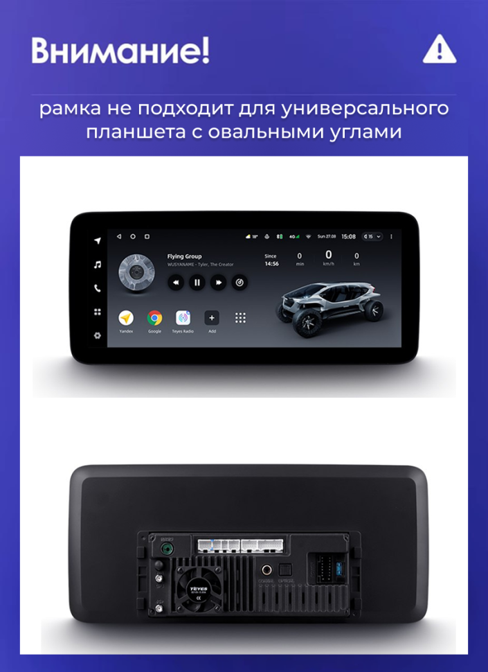 Переходная рамка BMW X3 F25 (CIC) (2010-2014) (12,3")