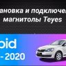 Штатная магнитола Teyes CC3 2K 6/128 Skoda Rapid NH3 NH1 (2012-2020)