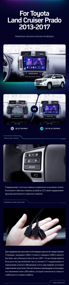 Штатная магнитола Teyes CC3 4/32 Toyota Land Cruiser Prado 150 (2013-2017)