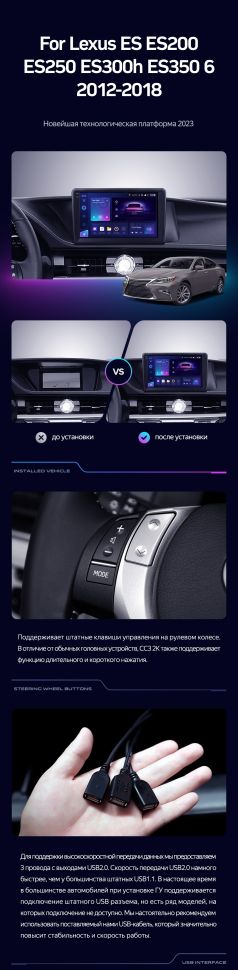 Штатная магнитола Teyes CC3 2K 4/64 Lexus ES ES200 ES250 ES300h ES350 XV60 VI (2012-2018) Тип-A
