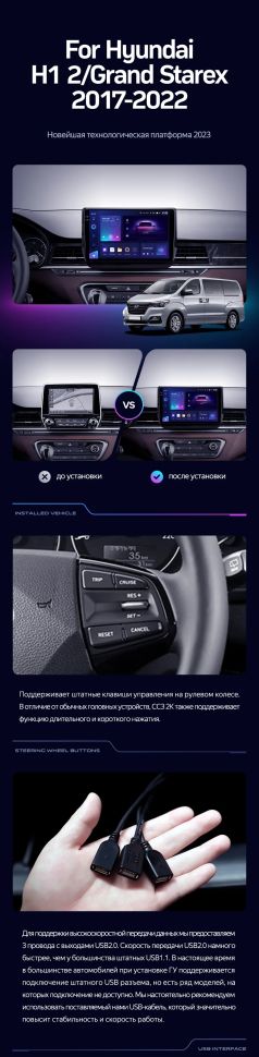 Штатная магнитола Teyes CC3 2K 360 6/128 Hyundai H1 2 Grand Starex TQ (2017-2022)