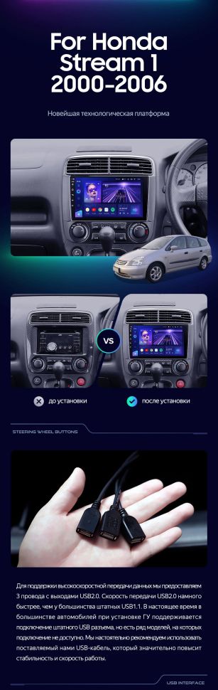 Штатная магнитола Teyes CC3 2K 4/32 Honda Stream 1 (2000-2006)