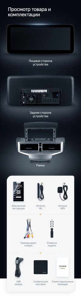 Штатная магнитола Teyes LUX ONE 6/128 Ford Fiesta Mk 6 (2013-2018) Тип-B