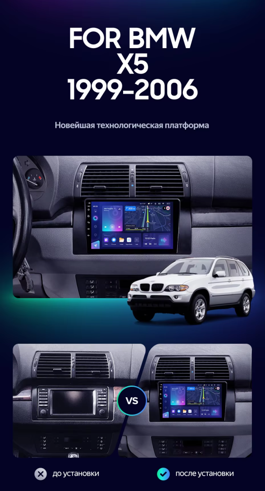 Штатная магнитола Teyes CC3L 4/64 BMW X5 E39 E53 (1999-2006)
