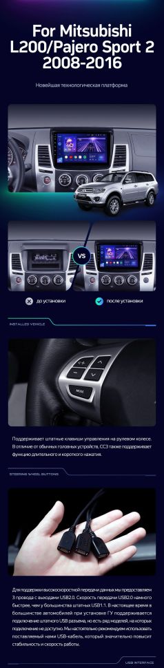 Штатная магнитола Teyes CC3 2K 6/128 Mitsubishi Pajero Sport 2 (2008-2016)