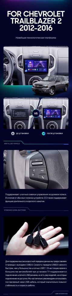 Штатная магнитола Teyes CC3L 4/32 Chevrolet TrailBlazer 2 (2012-2015)