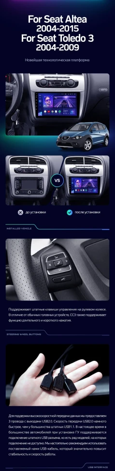 Штатная магнитола Teyes CC3 2K 4/32 Seat Altea 5P (2004-2015)