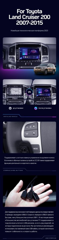 Штатная магнитола Teyes CC3 2K 4/32 Toyota Land Cruiser 11 200 (2007-2015) F2 Тип-A