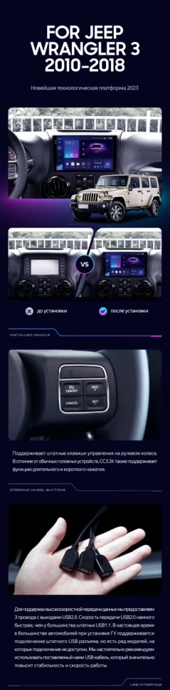 Штатная магнитола Teyes CC3 2K 4/64 Jeep Wrangler 3 JK (2010-2017) L15