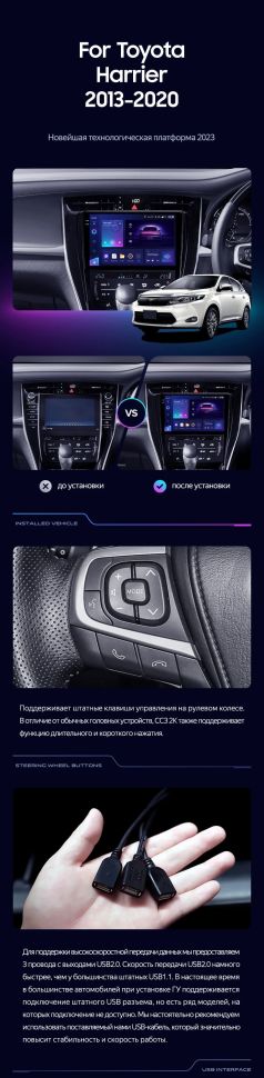 Штатная магнитола Teyes CC3 2K 6/128 Toyota Harrier XU60 (2013-2020) F2