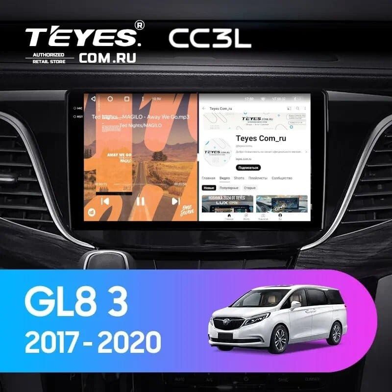 Штатная магнитола Teyes CC3L 4/64 Buick GL8 3 (2017-2020)