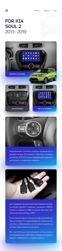 Переходная рамка Kia Soul 2 PS (2013-2019) кондиционер Тип-B (9")