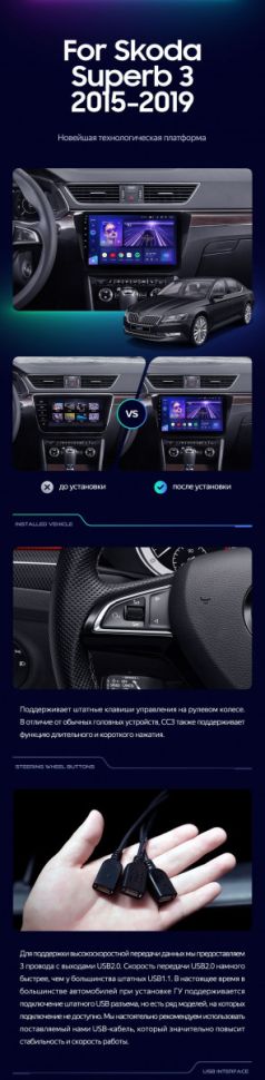 Штатная магнитола Teyes CC3 2K 360 6/128 Skoda Superb 3 (2015-2019)