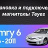 Штатная магнитола Teyes CC3 2K 4/64 Toyota Camry 6 XV 40 (2006-2011) F4 с кнопками