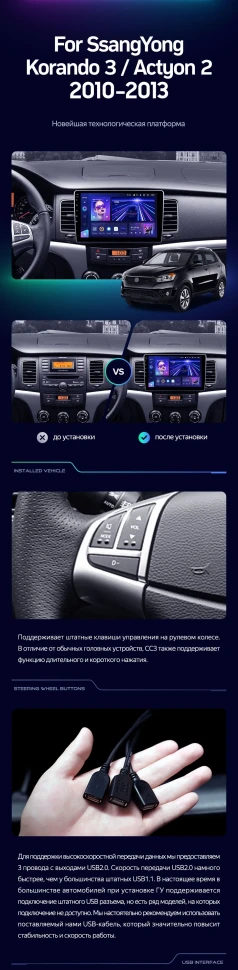 Штатная магнитола Teyes CC3 2K 6/128 SsangYong Korando 3 Actyon 2 (2010-2013)
