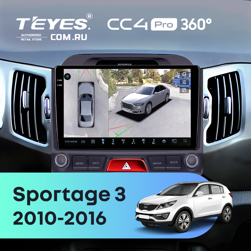 Штатная магнитола Teyes CC4 Pro 360 8/128 Kia Sportage 3 (2010-2016) F2 Тип-A