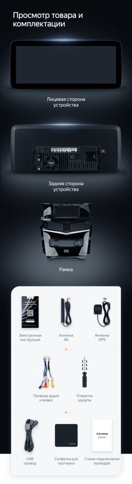 Штатная магнитола Teyes LUX ONE 4/32 Nissan Patrol 6 Y62 (2010-2020)