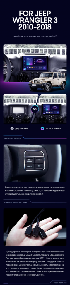 Штатная магнитола Teyes CC3L 4/64 Jeep Wrangler 3 JK (2010-2017) L15