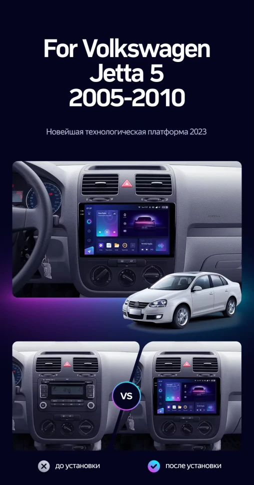 Штатная магнитола Teyes CC3 2K 4/64 Volkswagen Jetta 5 (2005-2010) F3