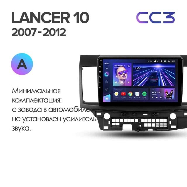 Штатная магнитола Teyes CC3 6/128 Mitsubishi Lancer 10 CY (2007-2012) Тип-A