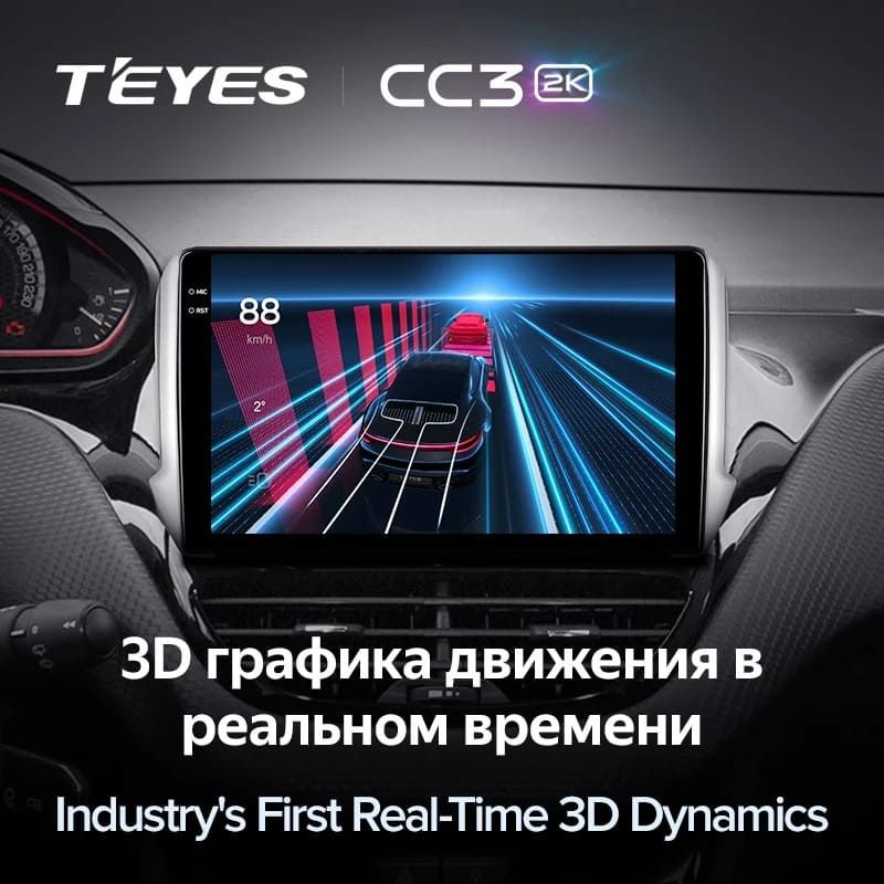 Штатная магнитола Teyes CC3 2K 360 6/128 Peugeot 2008 (2013-2020)
