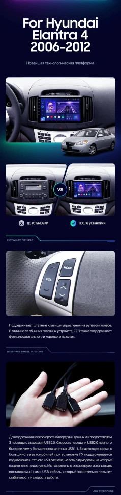 Штатная магнитола Teyes CC3 2K 360 6/128 Hyundai Elantra 4 HD (2006-2012)