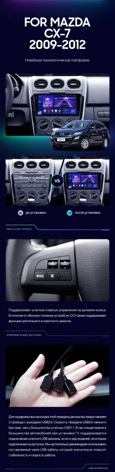 Штатная магнитола Teyes CC3L 4/32 Mazda CX7 CX-7 CX 7 ER (2009-2012)