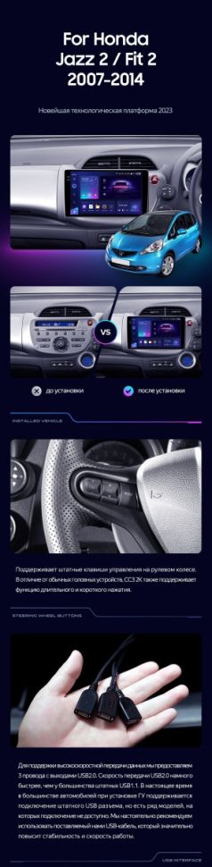 Штатная магнитола Teyes CC3 2K 4/64 Honda Jazz 2 GG (2007-2014) Правый руль