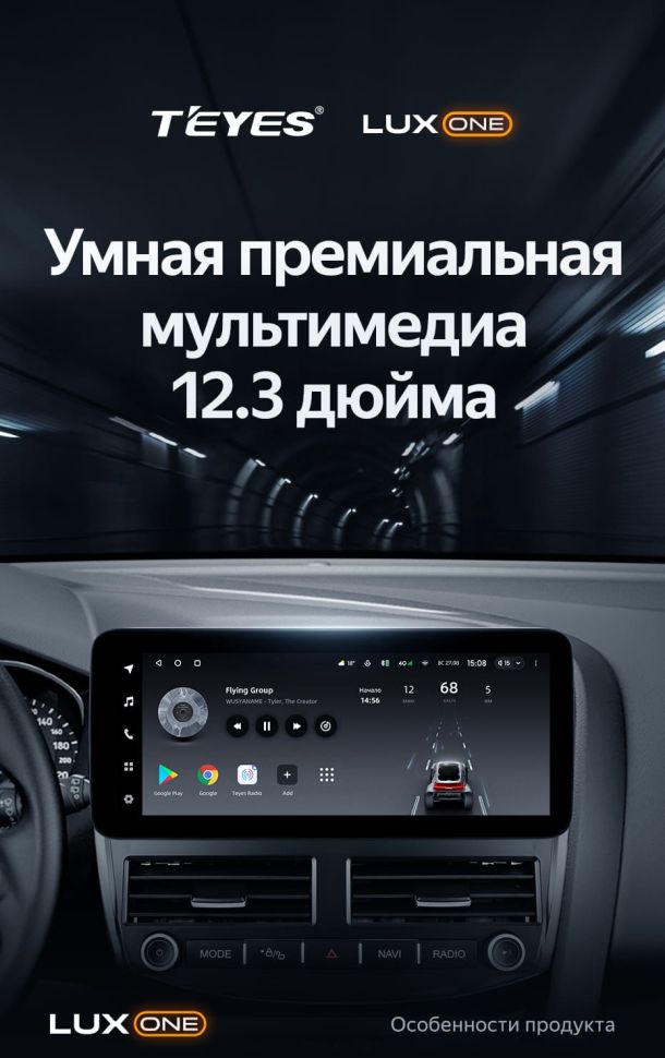 Штатная магнитола Teyes LUX ONE 4/32 Ford Focus 3 Mk 3 (2011-2019)