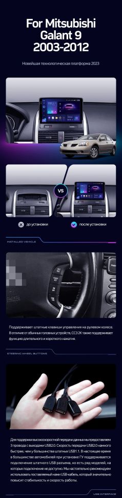 Штатная магнитола Teyes CC3 2K 4/64 Mitsubishi Galant 9 (2003-2012)