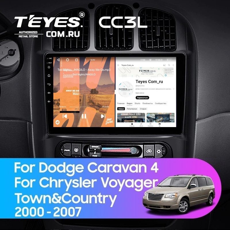 Штатная магнитола Teyes CC3L 4/32 Chrysler Voyager (2000-2007) Тип-B