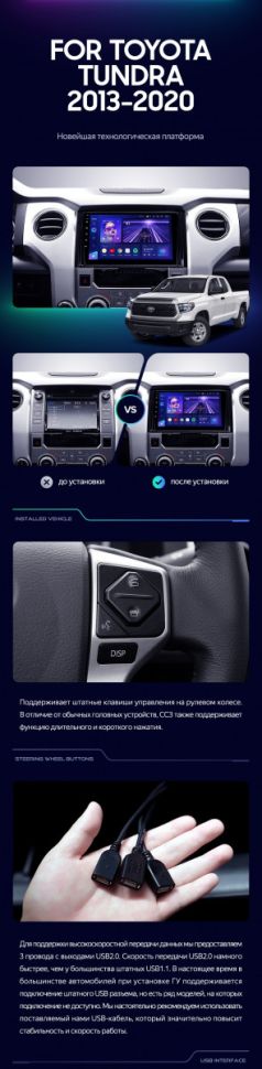 Штатная магнитола Teyes CC3L 4/32 Toyota Tundra XK50 (2013-2020)