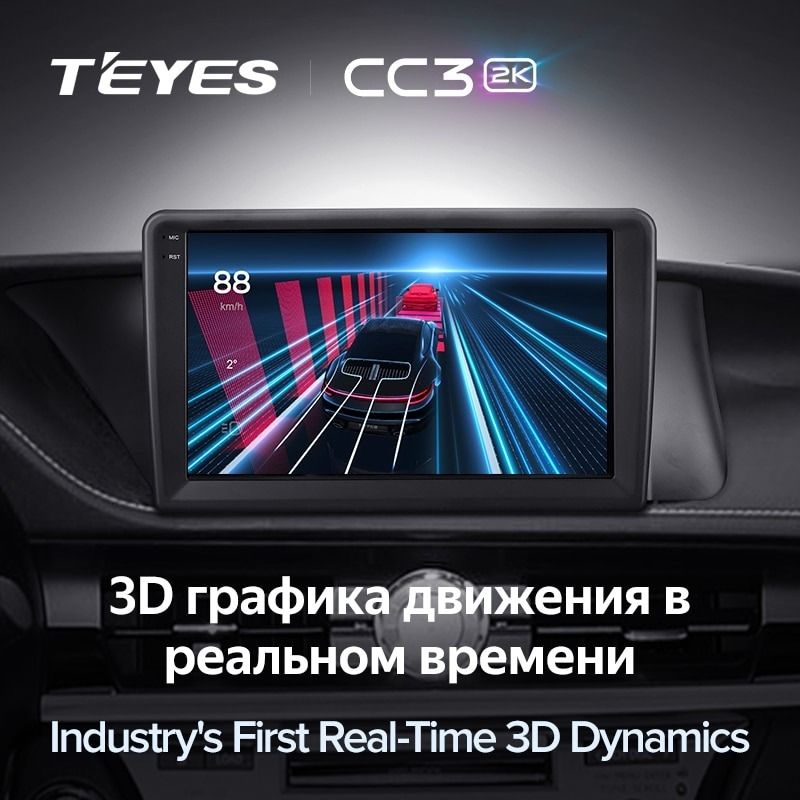 Штатная магнитола Teyes CC3 2K 360 6/128 Lexus ES ES200 ES250 ES300h ES350 XV60 VI (2012-2018) Тип-A