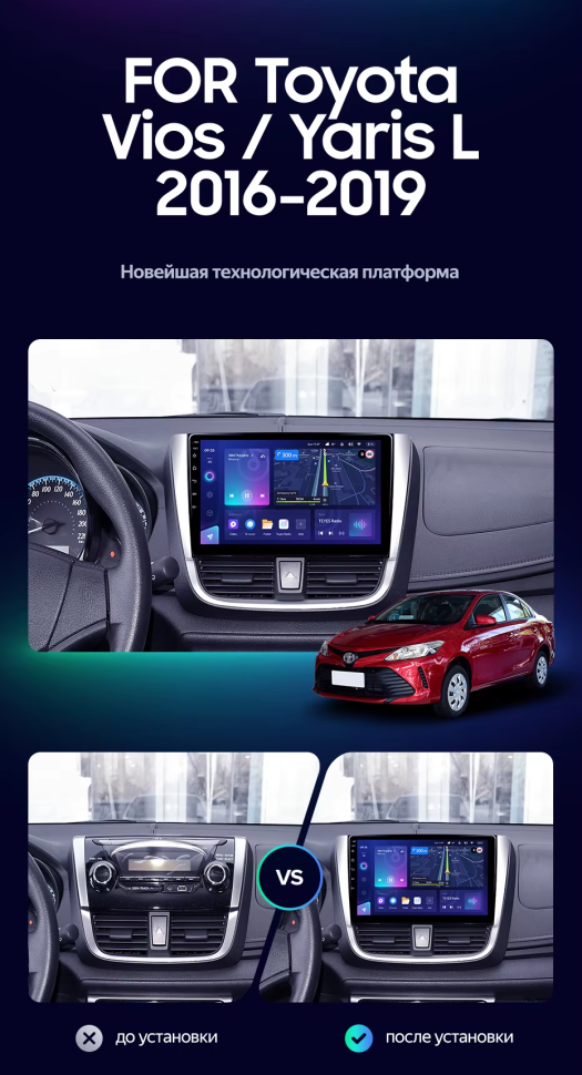 Штатная магнитола Teyes CC3L 4/32 Toyota Yaris L (2016-2019)