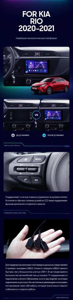 Штатная магнитола Teyes CC3 4/32 Kia Rio 4 IV FB (2020-2022)