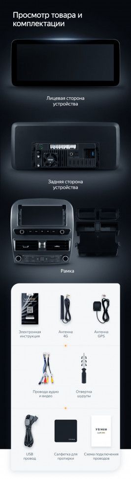 Штатная магнитола Teyes LUX ONE 4/32 Toyota Celsior XF30 3 (2000-2006)