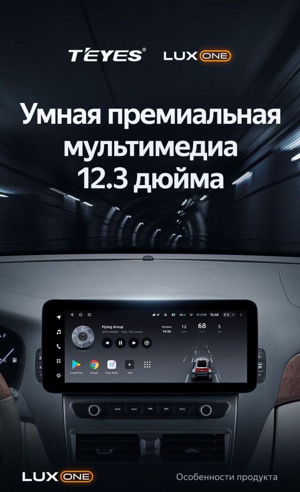 Штатная магнитола Teyes LUX ONE 4/32 Toyota Celsior XF30 3 (2000-2006)