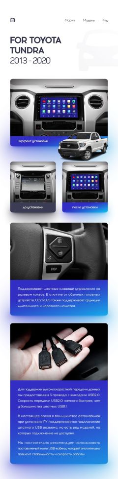 Переходная рамка Toyota Tundra XK50 (2013-2020) (9")