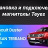 Штатная магнитола Teyes CC3 2K 4/32 Nissan Terrano (2014-2020) (13")