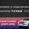 Штатная магнитола Teyes LUX ONE 4/32 Toyota Land Cruiser 200 (2007-2015) Тип-D