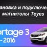 Штатная магнитола Teyes CC3 2K 4/32 Kia Sportage 3 SL (2010-2016) Тип-C