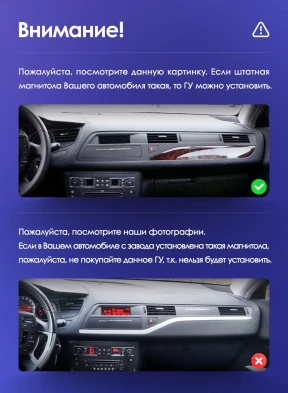 Штатная магнитола Teyes CC3 4/32 Citroen C5 2 (2008-2017) F1