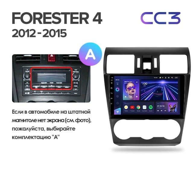 Штатная магнитола Teyes CC3 4/64 Subaru Forester 4 SJ (2012-2015) Тип-A