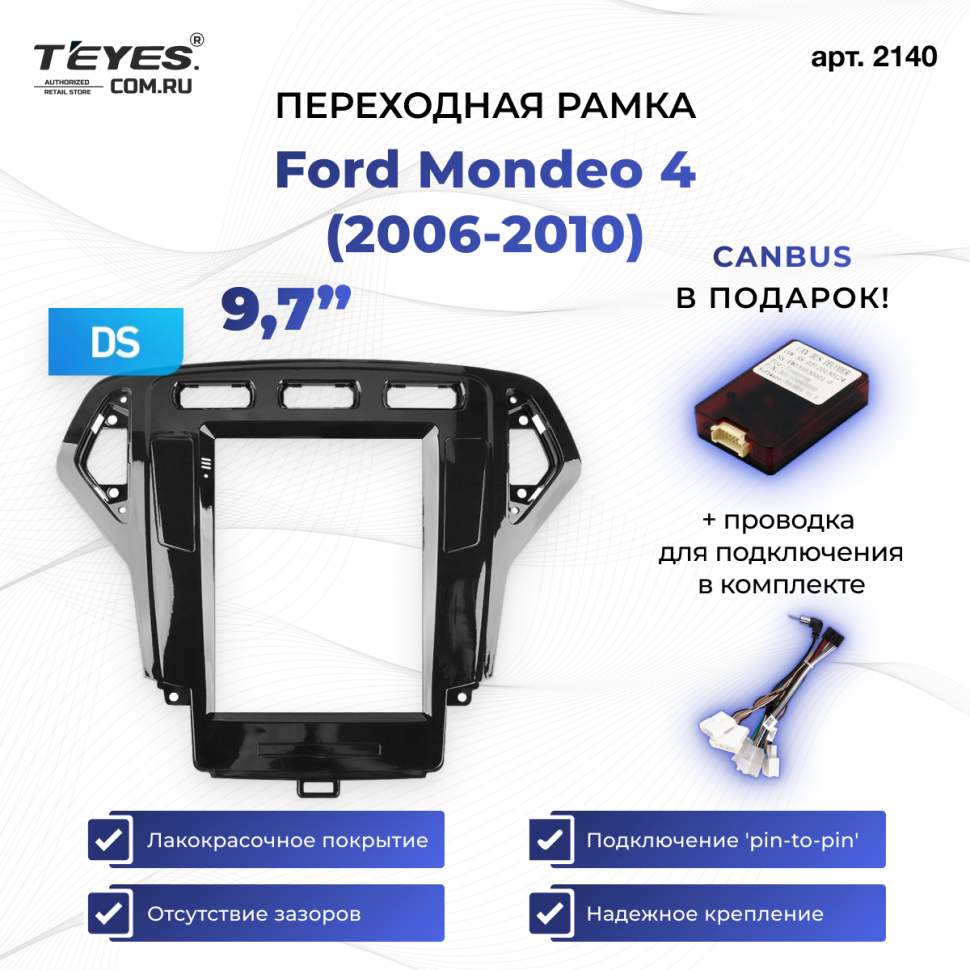 Переходная рамка Ford Mondeo 4 (2006-2010) (9,7")