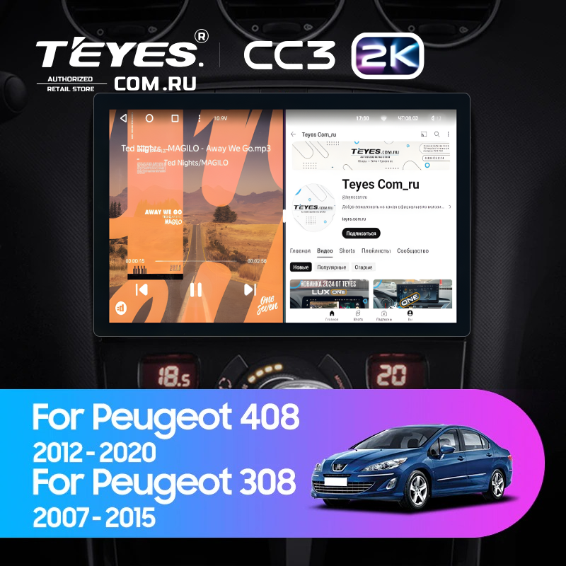 Штатная магнитола Teyes CC3 2K 4/64 Peugeot 308 (2007-2015) (11&quot;)