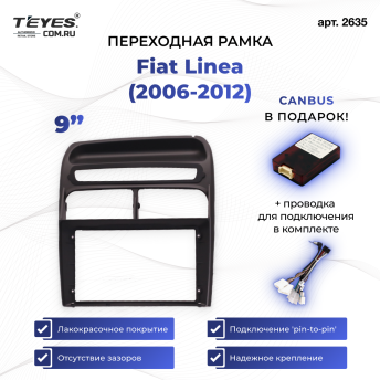 Переходная рамка Fiat Linea (2006-2012) (9&quot;)