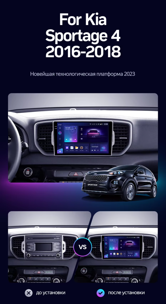 Штатная магнитола Teyes CC3 2K 4/32 Kia Sportage 4 QL (2016-2018) Тип-B