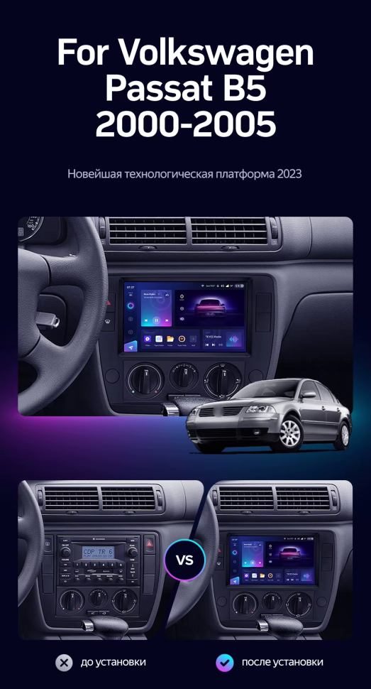 Штатная магнитола Teyes CC3 2K 4/64 Volkswagen Passat B5 (2000-2005)