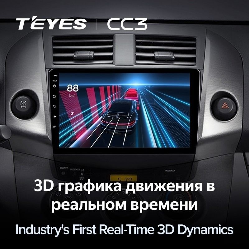 Штатная магнитола Teyes CC3 4/32 Toyota RAV4 3 XA30 (2005-2016) F1 9"