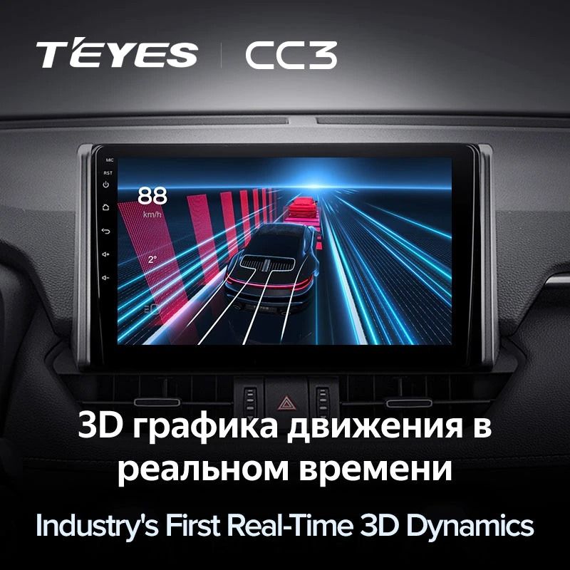 Штатная магнитола Teyes CC3 4/32 Toyota RAV4 XA50 (2018-2023) F1